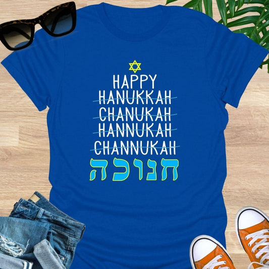 Happy Hanukkah with crossed-out spellings and large Hebrew letters plus a Star of David on a royal blue unisex tee.